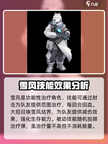 银河境界线兽人雪风怎么样介绍截图2