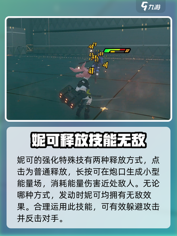 绝区零妮可🔥超详细角色介绍来啦！🎮截图3