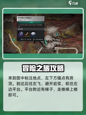 七日世界灰落市宝箱在哪介绍截图2