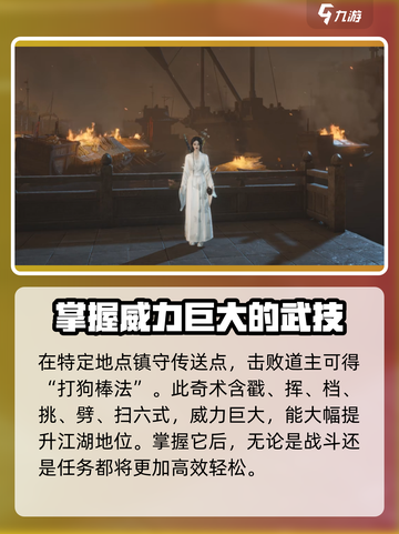 燕云十六声玩法介绍介绍截图7