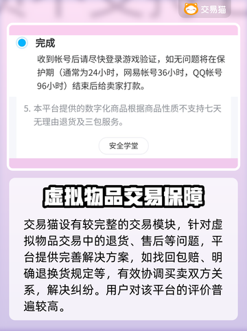 闻姬起舞🔥成品号交易软件分享🎮截图4