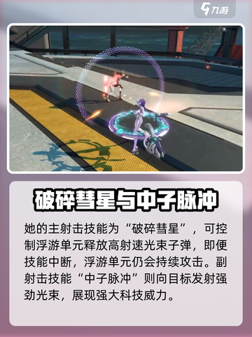 星之翼伊娃厉害吗介绍截图2