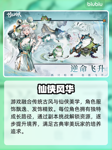 《修仙时代》爆肝实测！🔥截图2