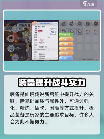 仙境传说新启航攻略大全介绍截图4