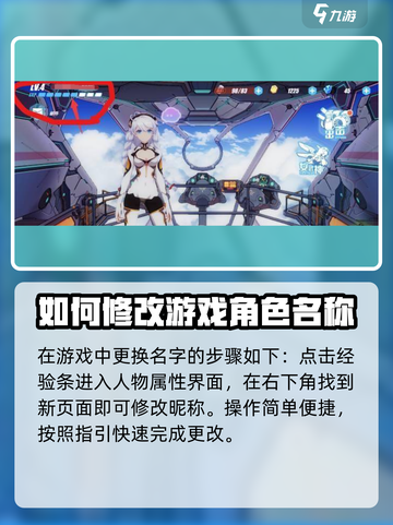 崩坏3第二部🔥改名方法大揭秘！快来看看怎么操作✨截图3