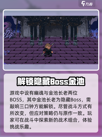 黑神话像素版好玩吗介绍截图5