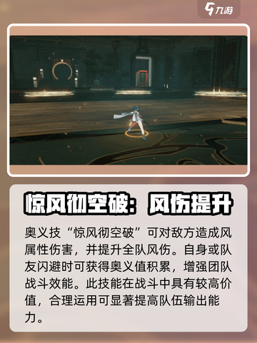 深空之眼麟钰怎么玩介绍截图5