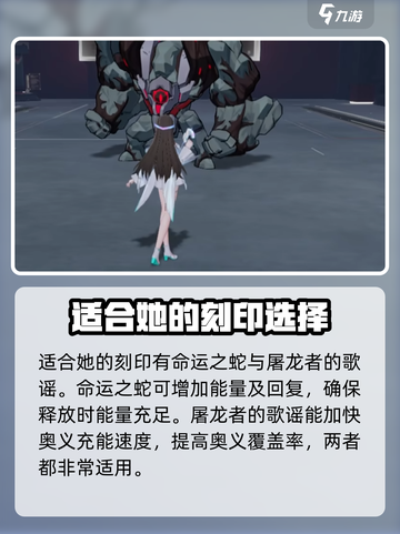 深空之眼🔥海姆达尔刻印选择全攻略✨截图2