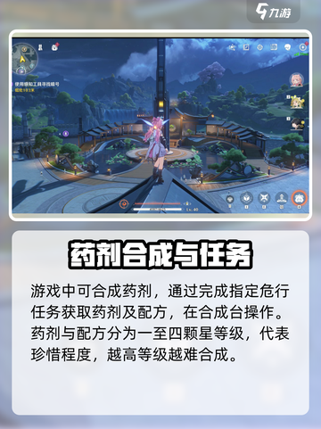 鸣潮怎么合成介绍截图4