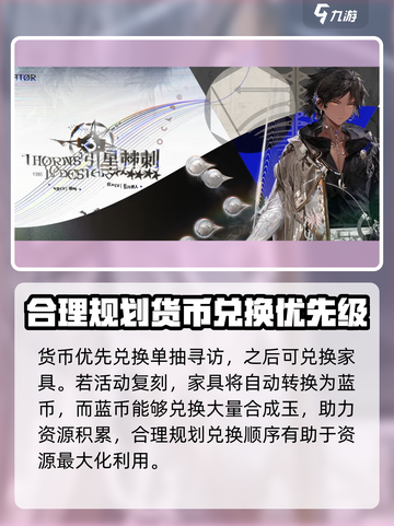 明日方舟出苍白海活动介绍介绍截图5