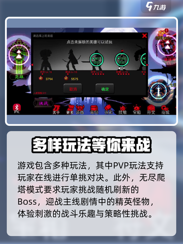 火柴人联盟3公测时间爆料介绍截图4