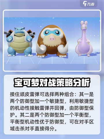 宝可梦大集结🔥顽皮雷弹玩法攻略大全⚡截图4