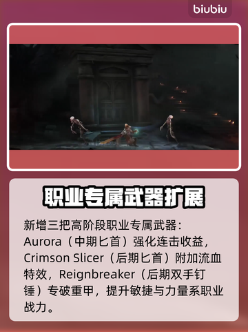 🔥《秘影曼德拉》1.6版本大更新！🎮新玩法曝光💥截图3