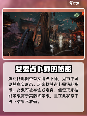 阴阳师：代号界女鬼🔥人物深度揭秘！截图3