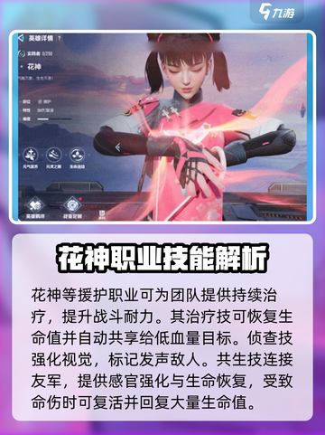 天启行动职业选什么好介绍截图3