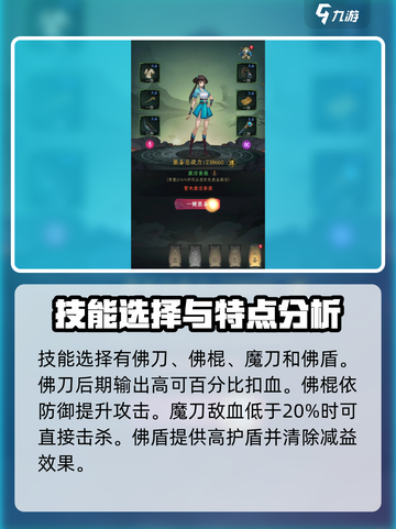 一起来修仙毒斩流怎么玩介绍截图2