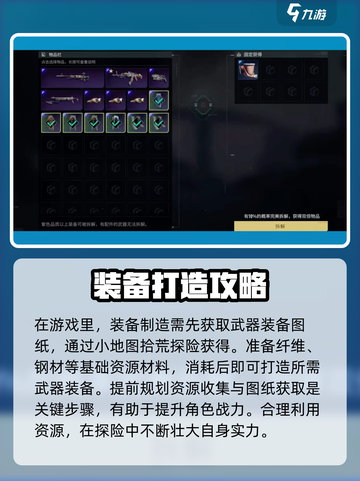 代号56装备制造教学介绍截图3