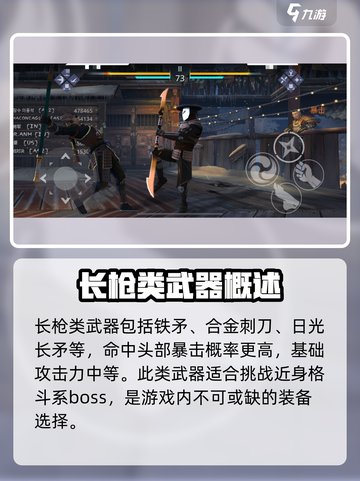 暗影格斗3🔥长枪阵容连招优缺点全解析！截图2
