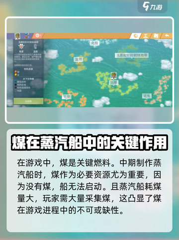 艾兰岛🔥燃料获取秘籍💡生存必备攻略！截图2