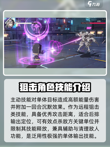 银河境界线狙击5星排行攻略介绍截图3