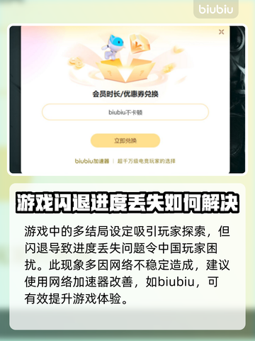 米塔闪退解决办法💥游戏党必看！💡截图3