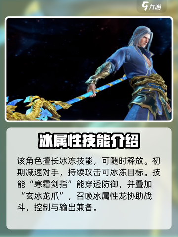 斗破苍穹巅峰对决🔥海波东技能全解析！截图3