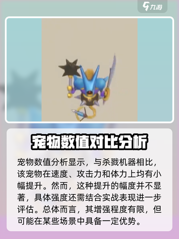 勇者斗恶龙怪物仙境3杀戮机器2强吗介绍截图2