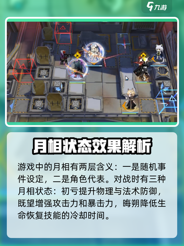 银与绯月相是什么介绍截图2