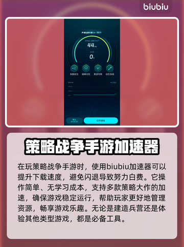 文明帝国同盟时代🔥加速器推荐📌哪款最适合你？截图4