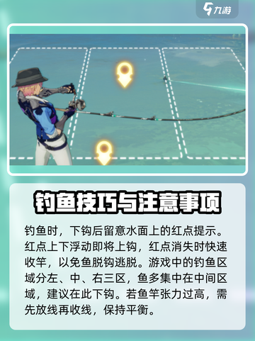 星痕共鸣🔥钓鱼技巧大公开！👇新手必看截图2