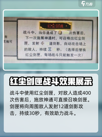 鬼谷八荒红尘剑匣好用吗介绍截图2