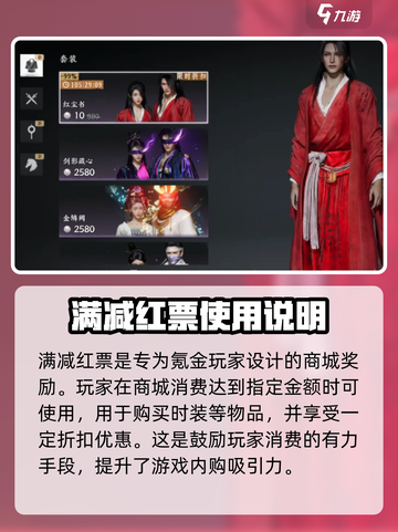 燕云十六声竞技场奖励有哪些介绍截图5