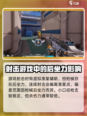 天启行动😎瞄准技巧大揭秘，轻松上分不是梦！截图3