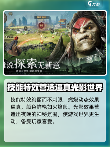 龙息神寂画质怎么样介绍截图4