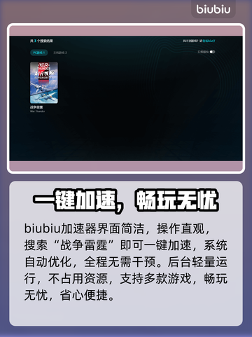 🎮战争雷霆卡顿？一招秒变丝滑！截图6
