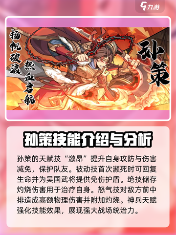 群英风华录英雄推荐介绍截图4