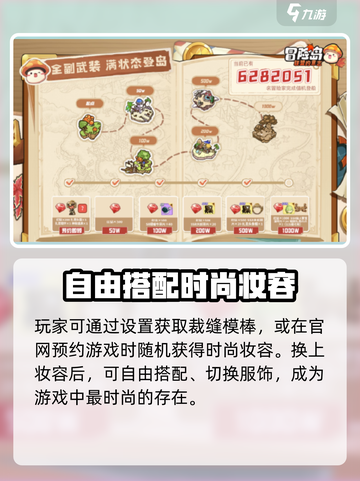 冒险岛联盟的意志🔥超燃特色等你来战！截图4