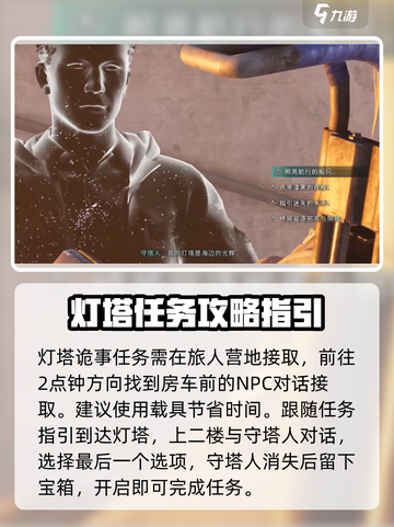 七日世界🔥支线任务全揭秘！📌游戏迷必看！截图6