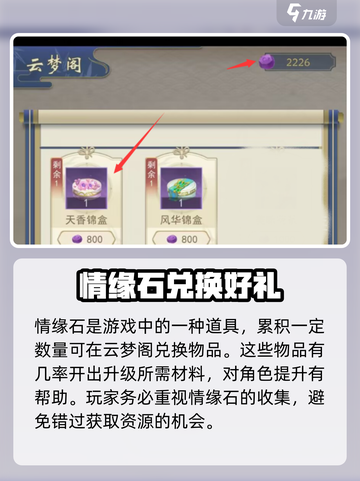 辰东群侠传情缘是什么介绍截图5
