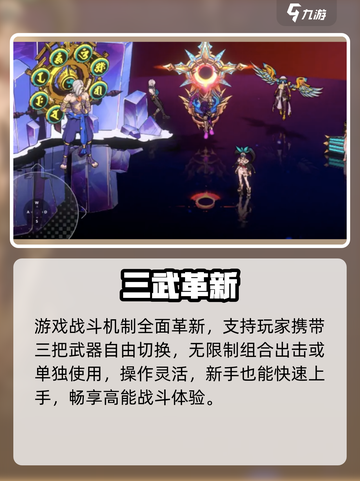 🔥刃境太上头了！🎮新人玩家必玩截图3