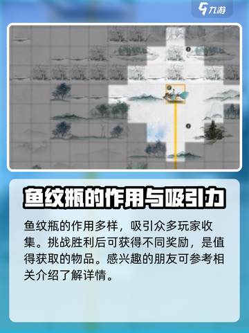 鬼谷八荒🔥鱼纹瓶位置大揭秘！速来👇截图4