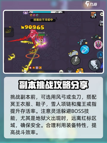 英勇之地手游冥炎斩魂刃怎么获得介绍截图3
