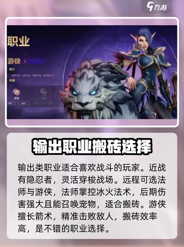 塔瑞斯世界🔥搬砖必看！最快发财职业大起底✨截图4