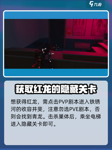 七日世界🔥红龙获取秘籍，轻松到手⚡截图2