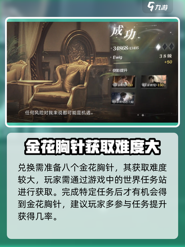 世界之外🔥替命珠获取攻略💎轻松搞定！截图3