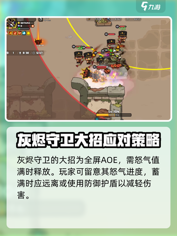 英勇之地🔥灰烬迷宫隐藏位置大曝光！📍截图4