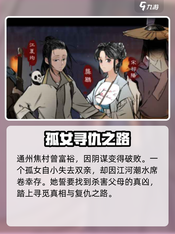 捕盗行纪🔥剧情解析：游戏爱好者必看！截图3