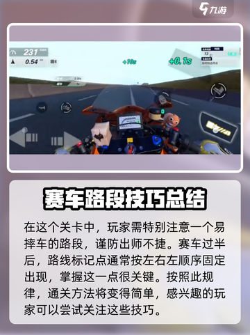 黎明飞驰分秒必争🔥通关秘籍，速来❗截图4