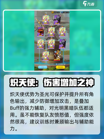 光明冒险：光族英雄这样选，稳赢不踩雷🔥截图4