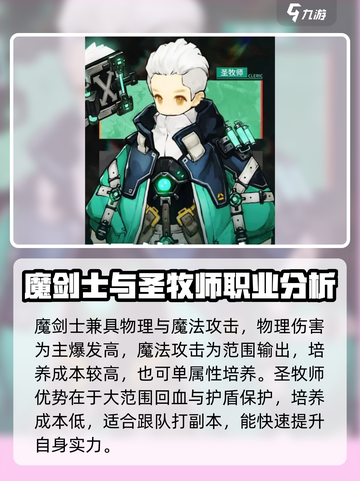 吟游战记🔥转职必看！超详细职业攻略分享✨截图4